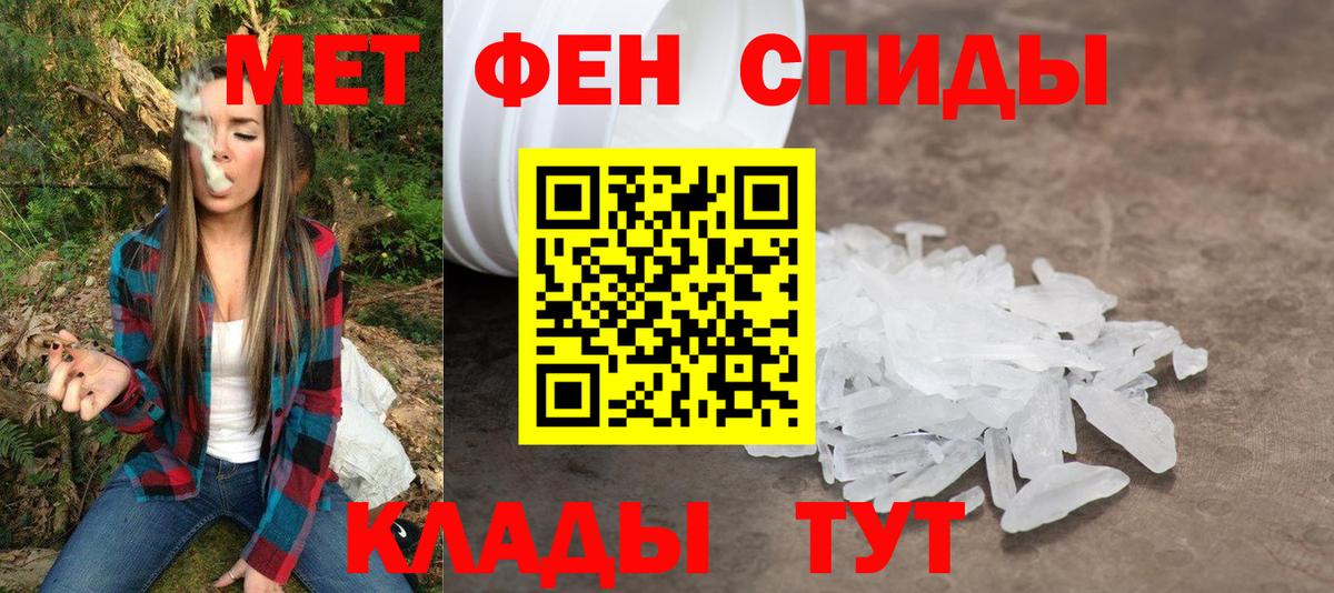 АМФЕТАМИН 98% Тавда