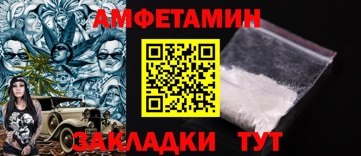 АМФ  Вход с VPN  Тавда  Amphetamine 98% 