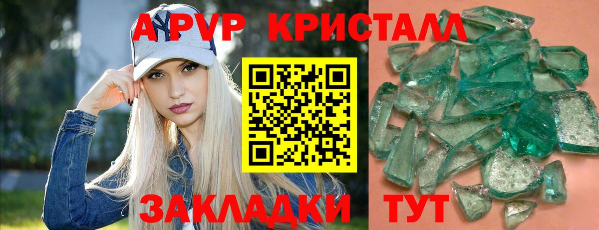 Тавда  APVP крисы CK  где продают наркотики  Alpha-PVP  Alfa_PVP кристаллы  Вход с VPN 