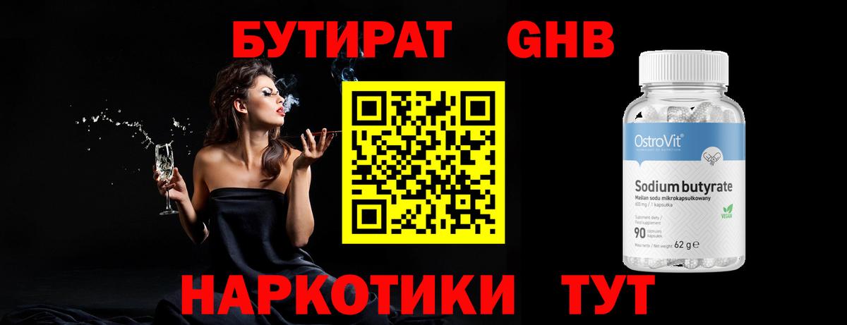 Тавда  БУТИРАТ оксана  Вход с VPN 