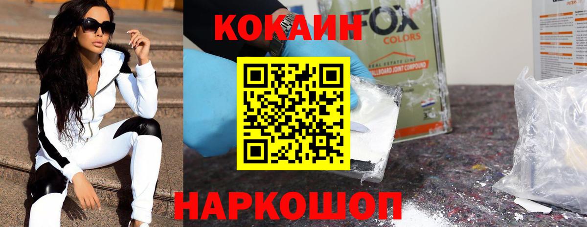 COCAIN 98% Тавда