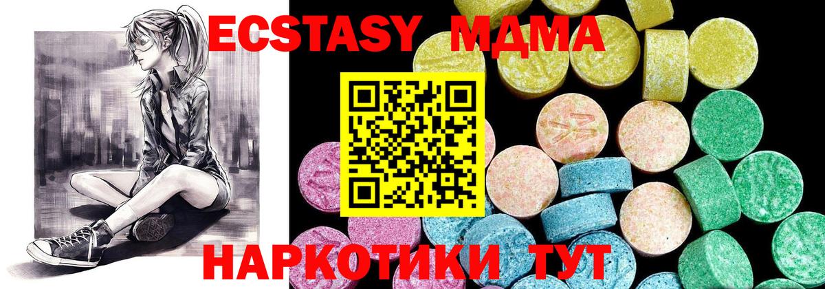 Тавда  Ecstasy диски  Вход с VPN  ЭКСТАЗИ louis Vuitton 