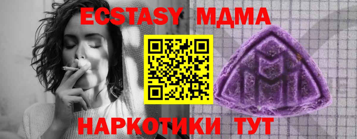 Ecstasy бентли Тавда