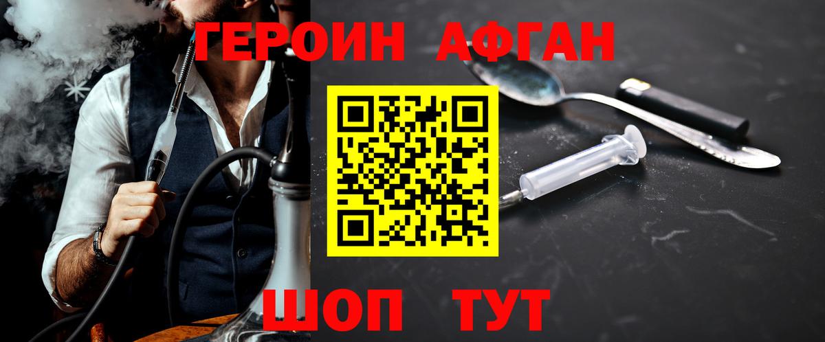 ГЕРОИН герыч  Вход с VPN  Тавда 