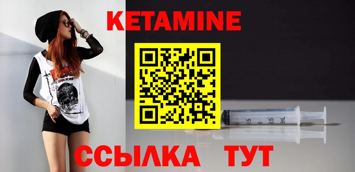 КЕТАМИН ketamine  Вход с VPN  KRAKEN маркетплейс  Тавда  КЕТАМИН VHQ 