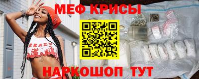 мяу мяу кристалл Бузулук