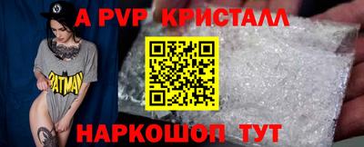 мяу мяу кристалл Бузулук