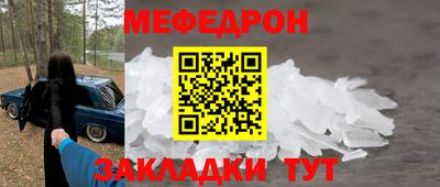 мяу мяу кристалл Бузулук