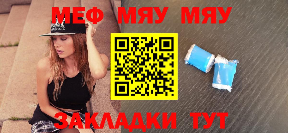 МЕФ мука Тавда