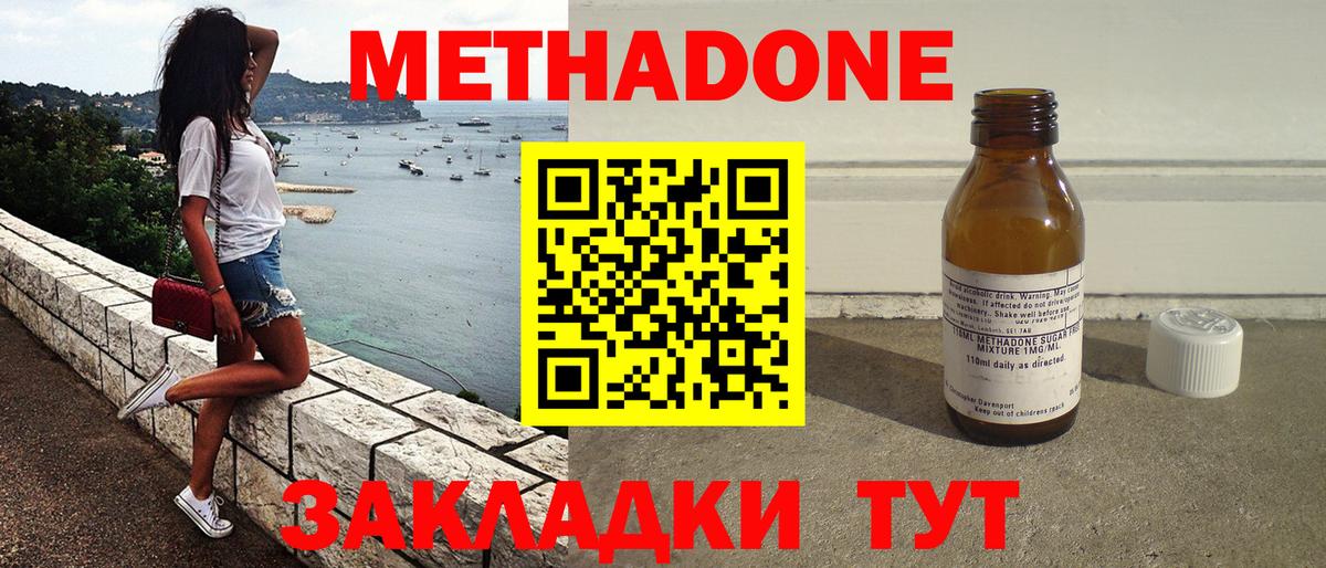 МЕГА маркетплейс  Вход с VPN  Тавда  МЕТАДОН methadone  shop телеграм  МЕТАДОН methadone 