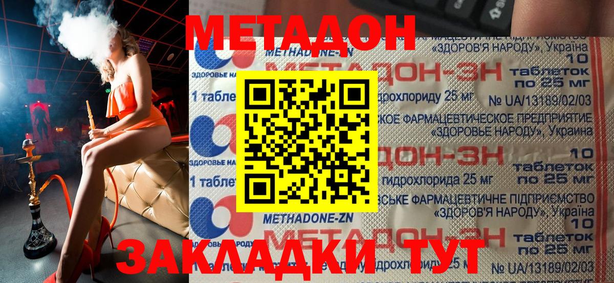 A PVP СК   Кокаин  Тавда  Меф МЯУ МЯУ кристаллы  Экстази  ГАШИШ  Вход с VPN  Каннабис 
