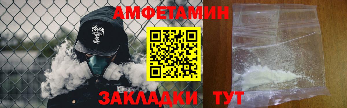 МЕТАМФЕТАМИН мет  Вход с VPN  Тавда 
