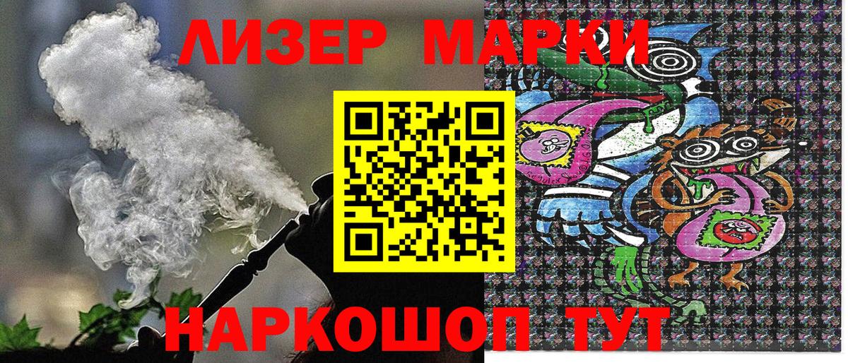 Тавда  Наркотические марки 1500мкг  Вход с VPN  Наркотические марки 1500мкг 