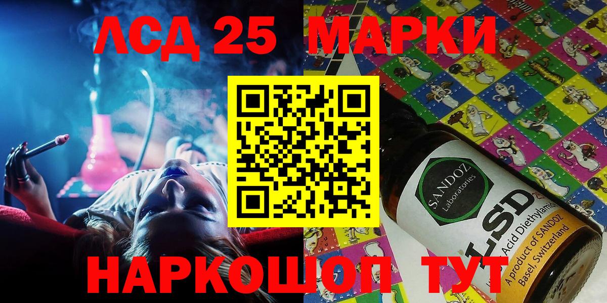 Марки 25I-NBOMe 1,8мг Тавда