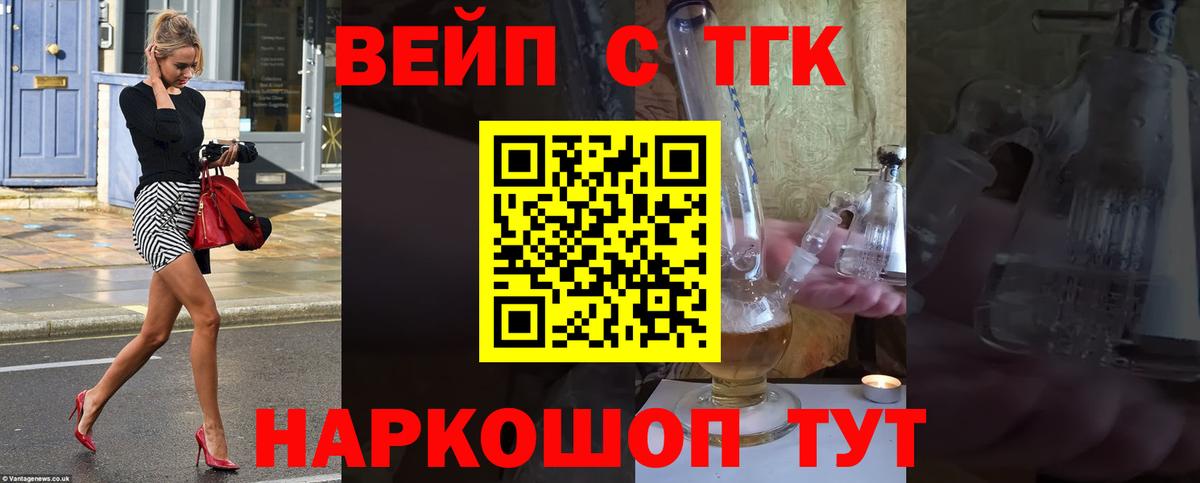 Дистиллят ТГК гашишное масло  Дистиллят ТГК вейп  Вход с VPN  Тавда 