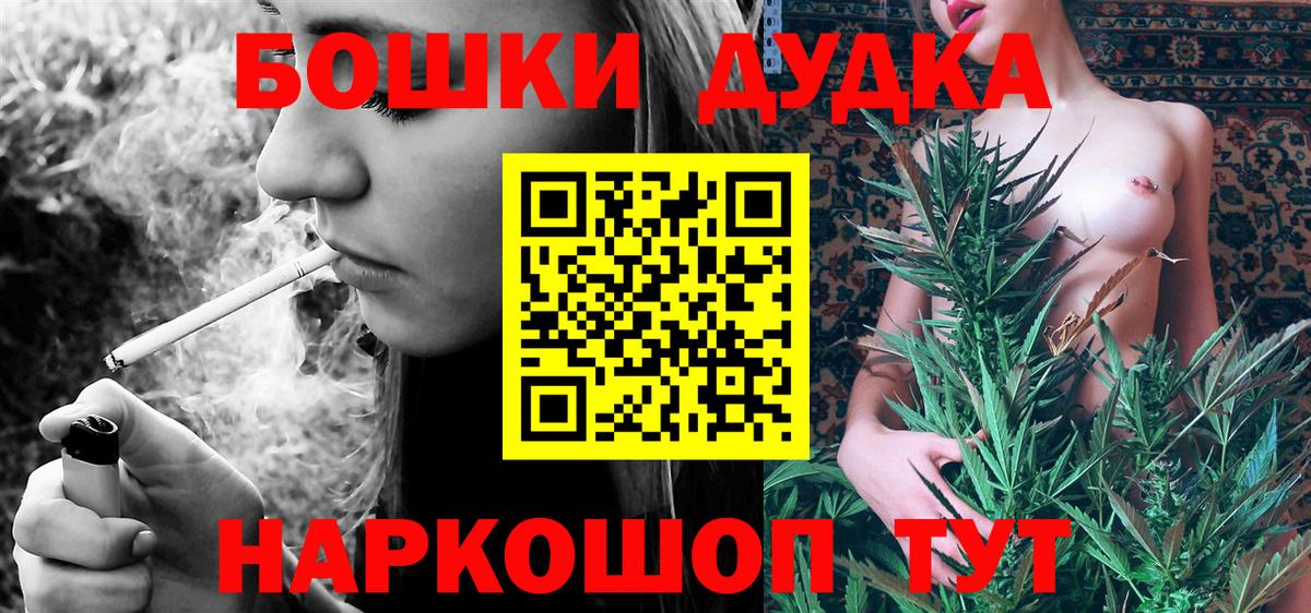 Бошки Шишки Amnesia Тавда
